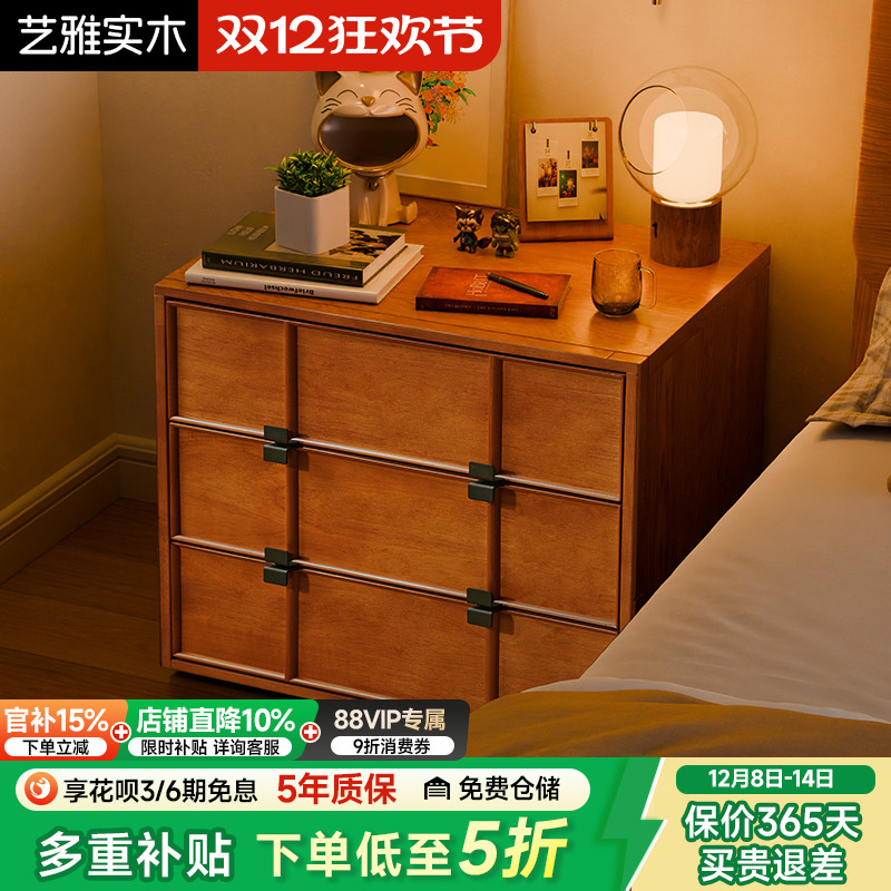 实木床头柜家用卧室斗柜储物柜樱桃木色简约落地床边置物柜收纳柜
