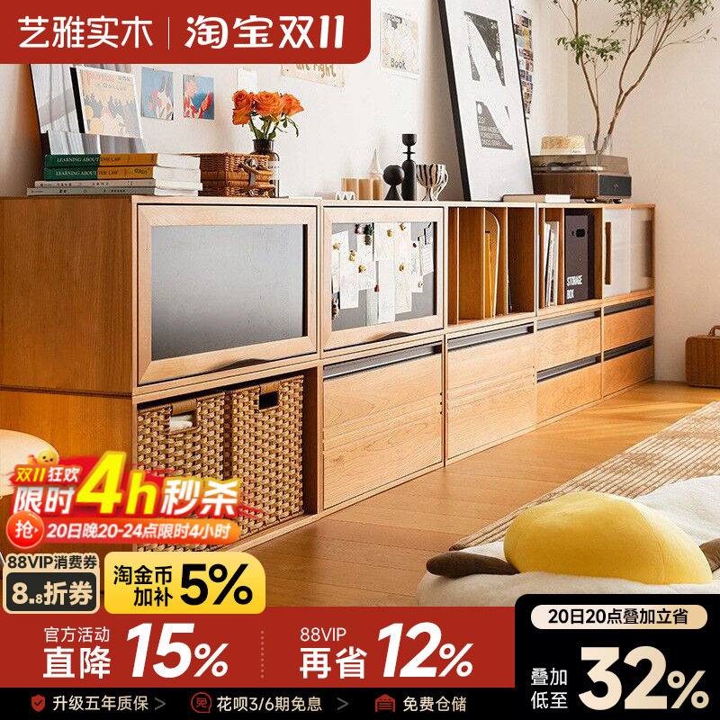 实木书柜矮柜自由组合柜格子柜模块柜电视柜展示柜落地收纳储物柜