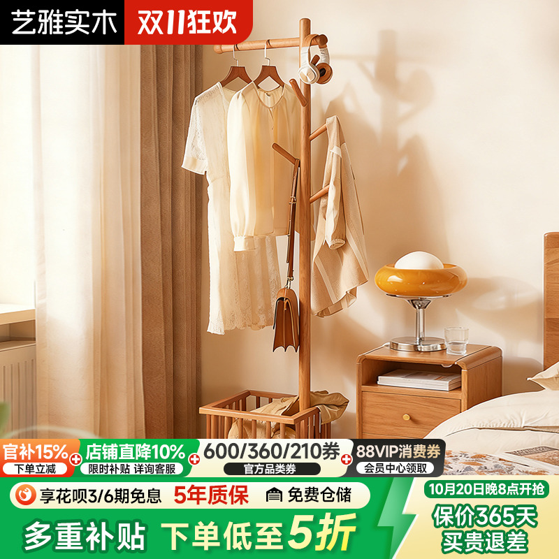 实木衣帽架脏衣篓一体挂衣架