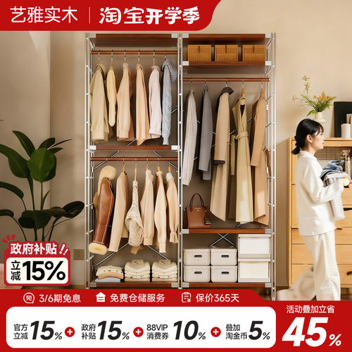 开放式衣帽间组合落地金属衣柜