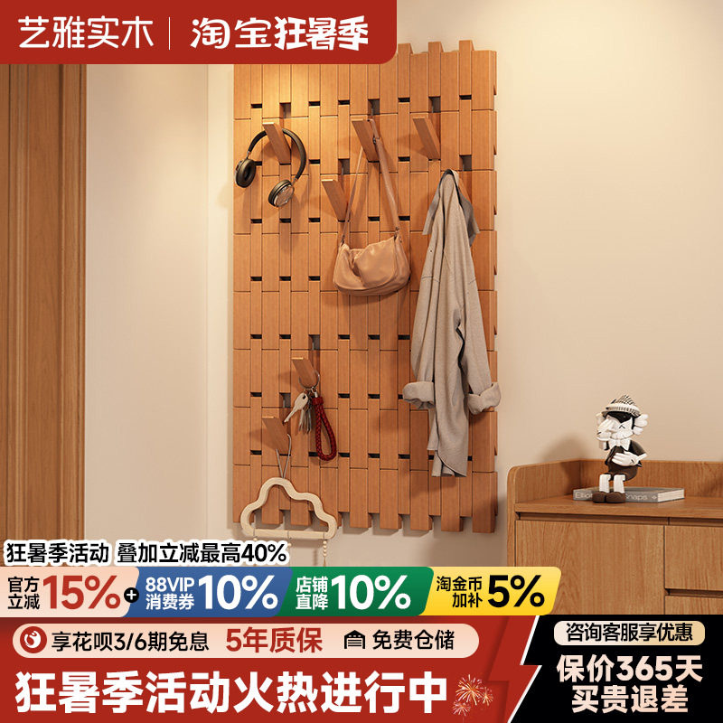 实木钢琴键挂衣架一体整墙壁挂衣帽架入户门口墙上洞洞板置物架 - 实物图