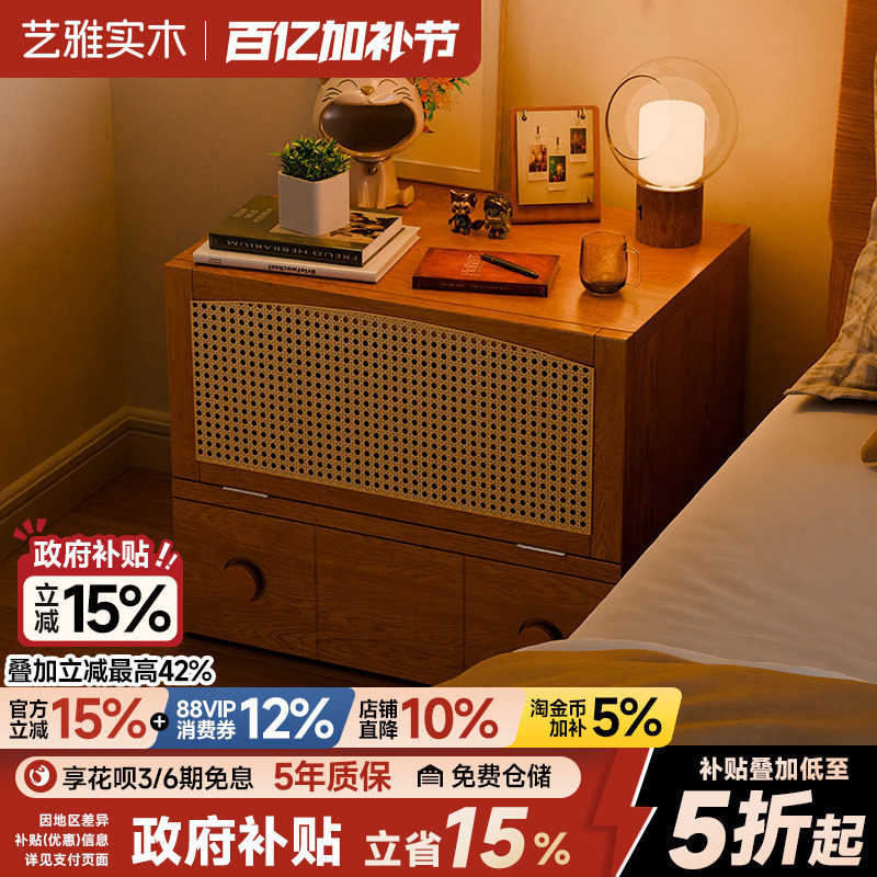 藤编床头柜家用卧室斗柜樱桃木色收纳柜储物柜实木床边柜子卡门柜