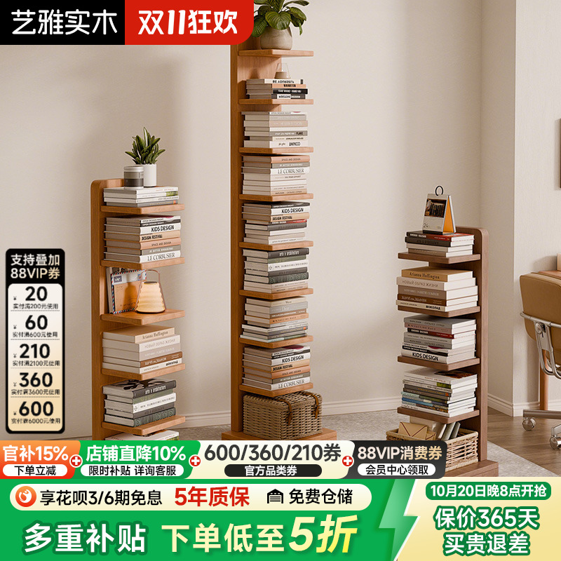 实木隐形书架落地置物架防倾倒