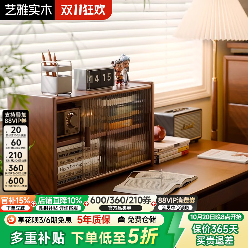 桌面书架置物架实木杯架