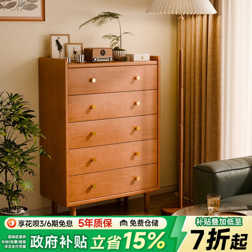 实木五斗柜卧室收纳柜抽屉柜
