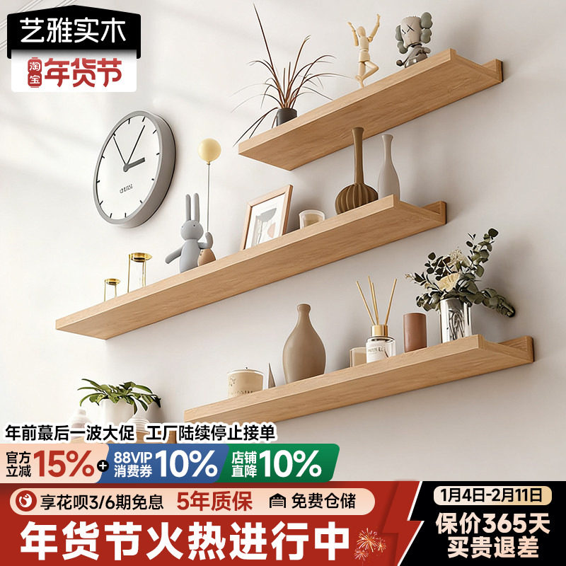 全实木墙上置物架悬空一字板墙壁电视背景墙展示架装饰搁板免打孔