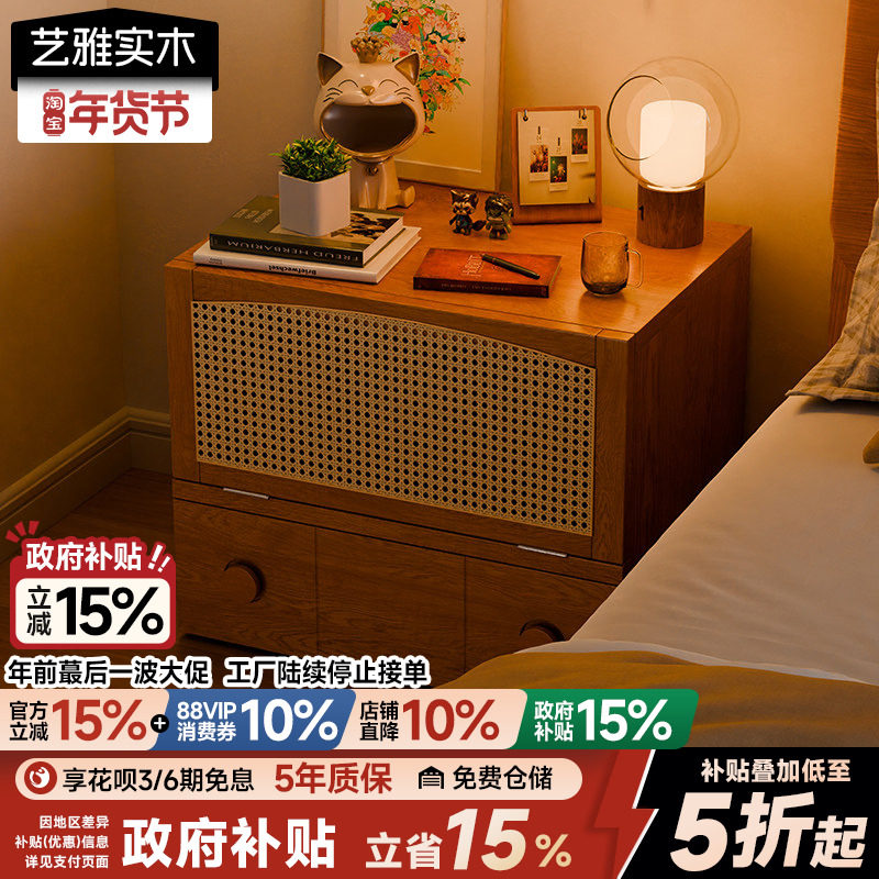 藤编床头柜家用卧室斗柜樱桃木色收纳柜储物柜实木床边柜子卡门柜