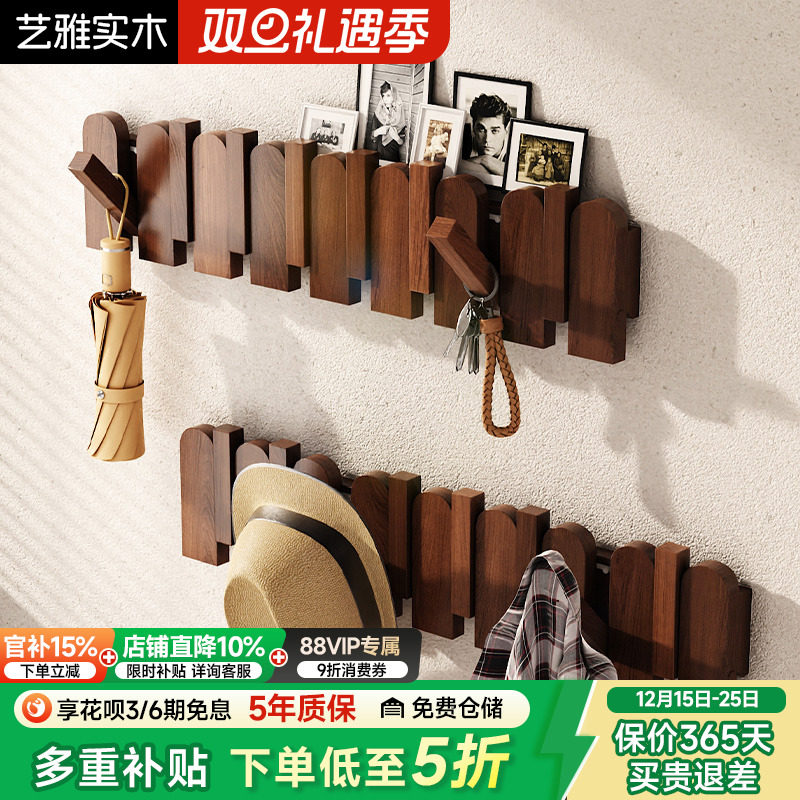 全实木钢琴键挂衣架免打孔