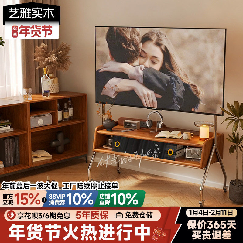 实木可移动电视支架挂架客厅小户型电视柜中古风落地电视机架推车,大家电,电视机架,淘宝优惠券,粉丝福利购,淘宝优惠卷