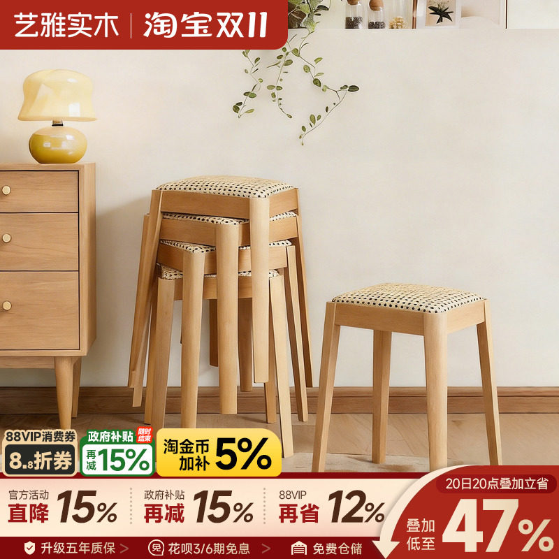 实木凳子家用板凳餐桌凳可叠放餐厅餐凳椅现代藤编软包方凳沙发凳
