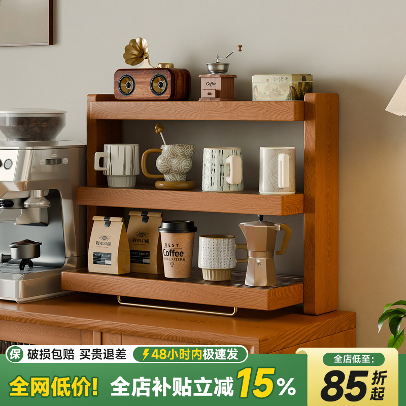 实木桌面杯架多层置物架