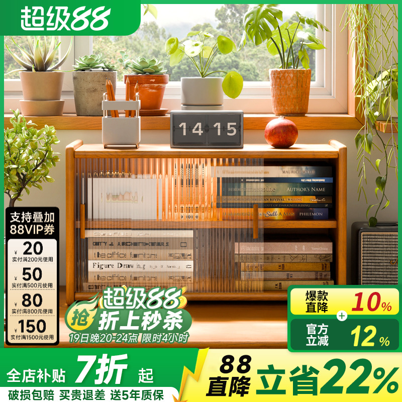 实木桌面书架小型书柜