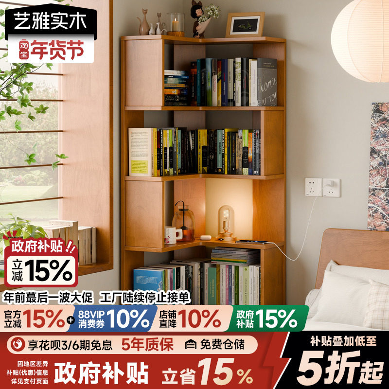 全实木转角书柜储物柜一体靠墙床头书柜书架落地置物架墙角收纳柜