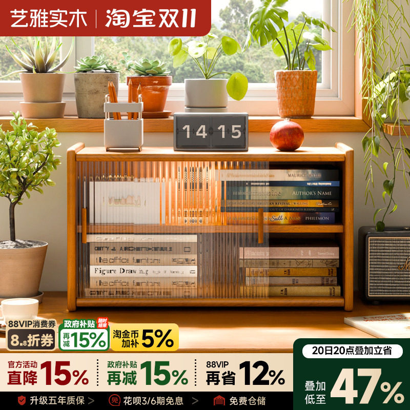 桌面书架置物架学生桌上书柜实木多层防尘收纳架台面展示柜水杯架