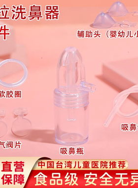 台湾知母时手拉式吸鼻器配件 宝宝婴幼儿童吸鼻涕神器吸鼻瓶吸管