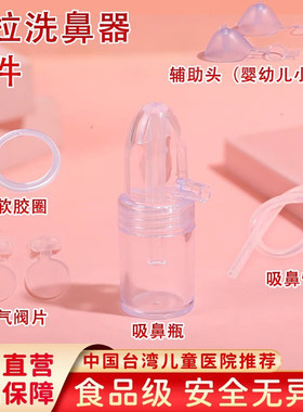 台湾知母时吸鼻神器配件