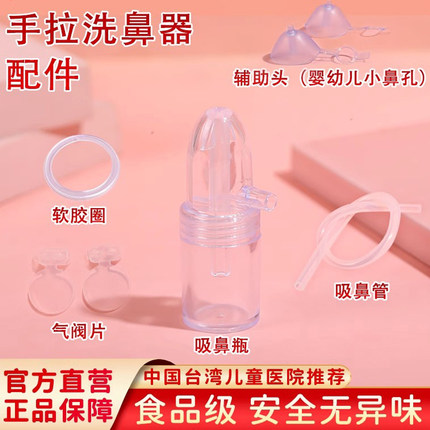 台湾知母时手拉式吸鼻器配件 宝宝婴幼儿童吸鼻涕神器吸鼻瓶吸管