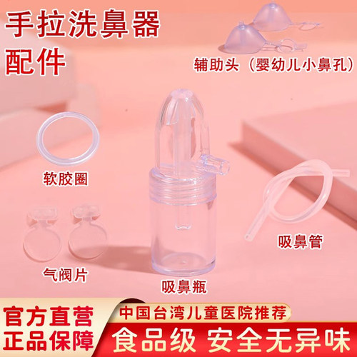 台湾知母时吸鼻神器配件