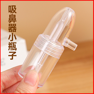 台湾知母时吸鼻器配件吸鼻瓶子 手拉式 吸鼻器吸鼻头