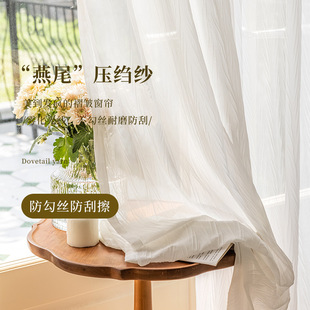 窗帘定做窗纱压皱白色客厅不透人法式 轻奢高端纱帘卧室配纱卧室厚