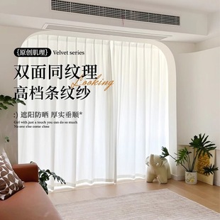 不透人雪尼尔条柔软法式纱帘透光窗帘轻薄肌理白色窗纱遮阳防晒帘