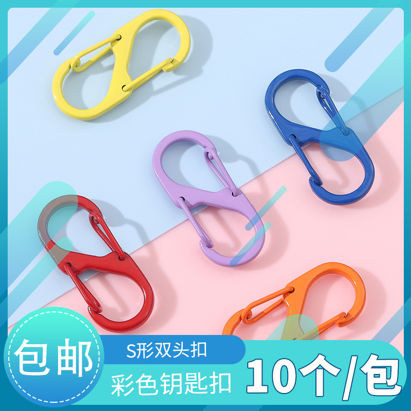 糖果色合金喷漆双头S形弹簧扣