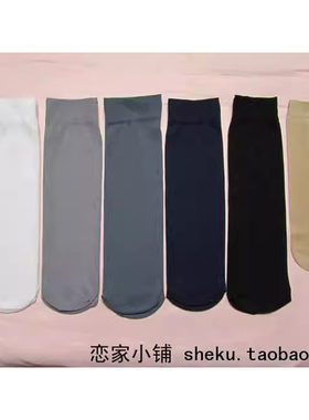尾货男士夏季弹力尼龙丝对对袜