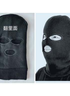 清仓男女冬季骑车露眼露嘴三孔帽