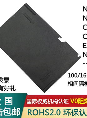 塑壳V0相间隔板NSXNSECVS100250断路器绝缘灭隔弧板挡板片皮阻燃A