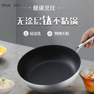 德森朗【黑科技黑金钛】0涂层不锈钢钛煎炒一体不粘锅28cm