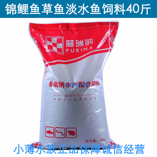 普瑞纳普瑞纳金鲤鱼锦草鱼饵料