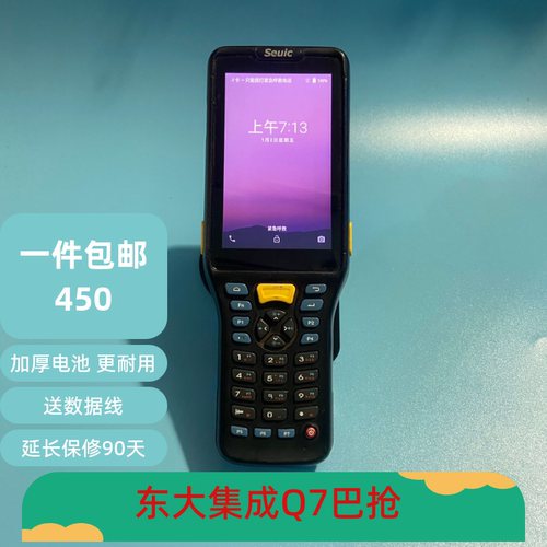 东大集成极兔把枪京东把枪扫描枪