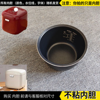 适配2L电饭煲万利内胆配件倾厨内胆HRC0A001黑色水性不粘内胆