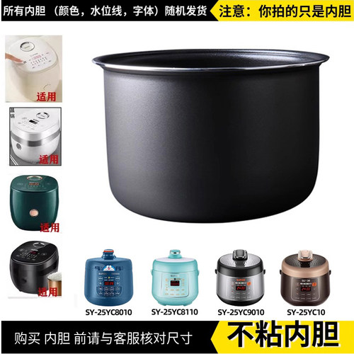 SF16FC713电饭煲1.6L不沾内胆