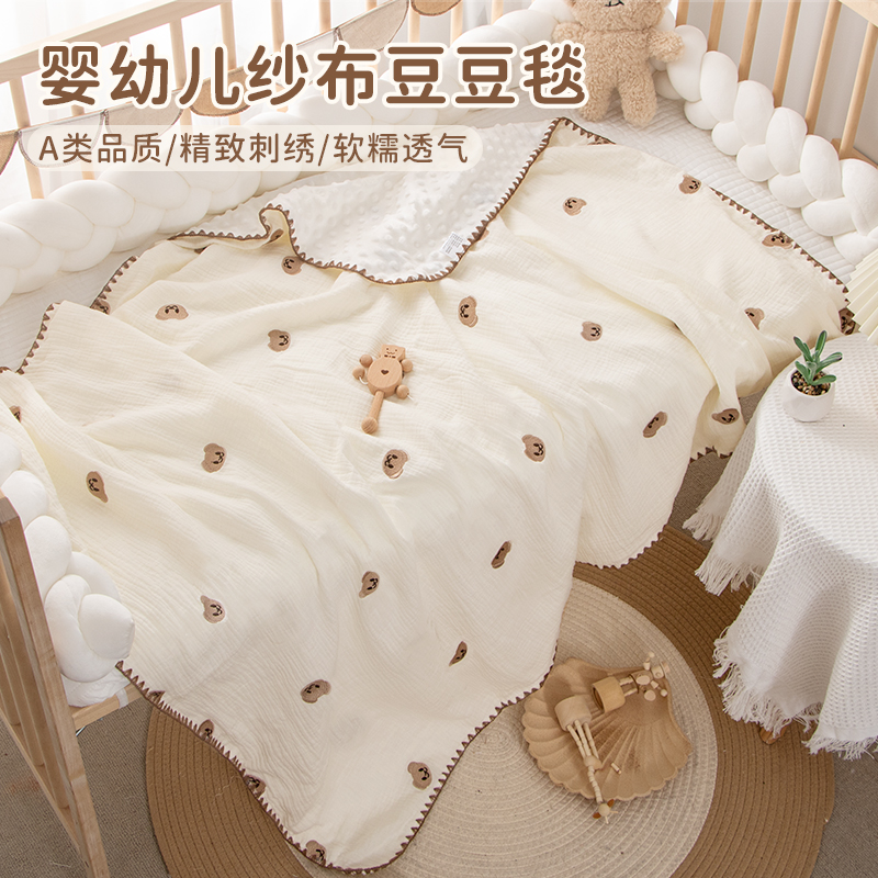 婴儿豆豆毯子春秋夏季薄款被子新生宝宝纱布小盖毯儿童毛毯空调被