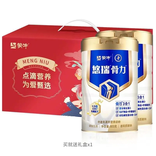 蒙牛悠瑞骨力中老年高钙营养奶粉800g益生菌富硒骨骼关节高钙罐装