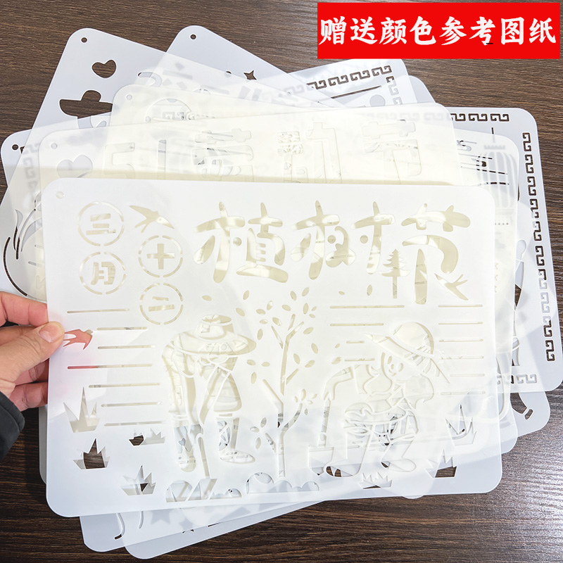 小学生手抄报镂空模板大全万能尺