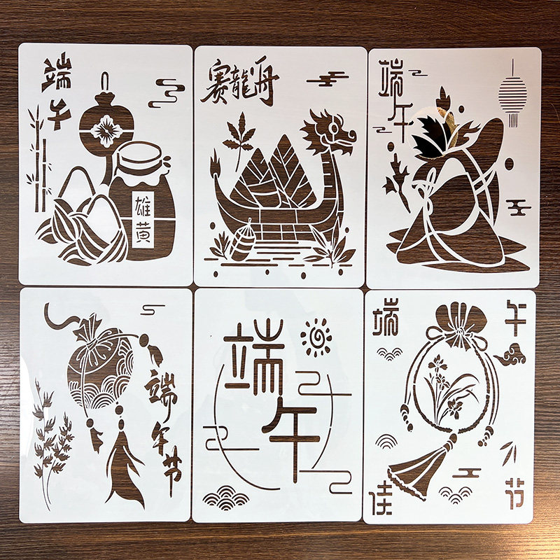 端午节绘画镂空模板素材
