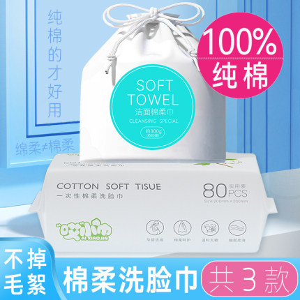 洗脸巾纯棉100%全棉柔巾卷装女一次性洁面巾卸妆婴儿加厚无菌干湿