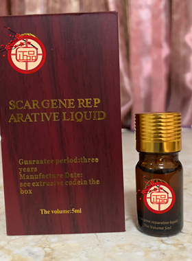 坤中宇家达基因修复液 肤康因子凹洞痘凹陷增生bahen红瓶蓝瓶活能