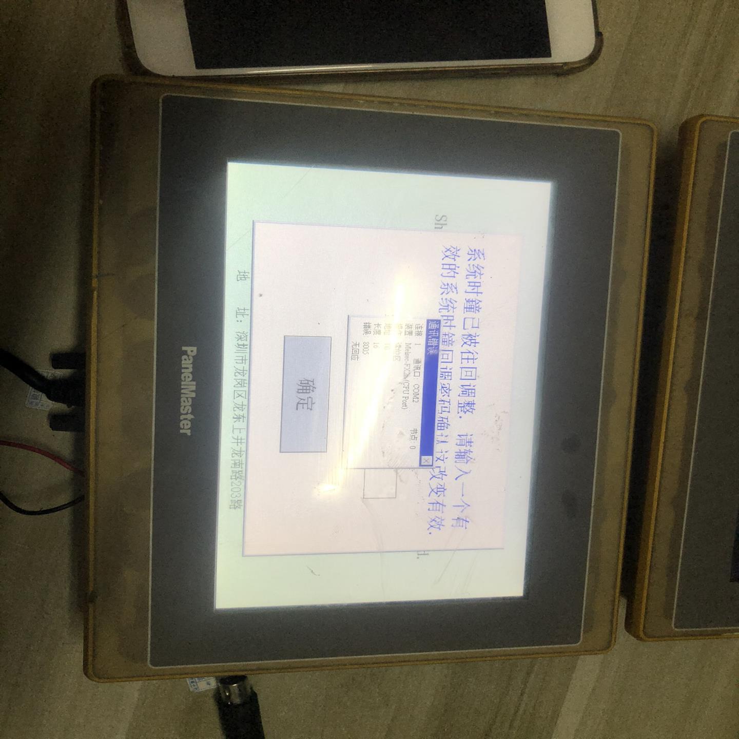 议价屏通panelMaster触摸屏IPA2070-30ST二