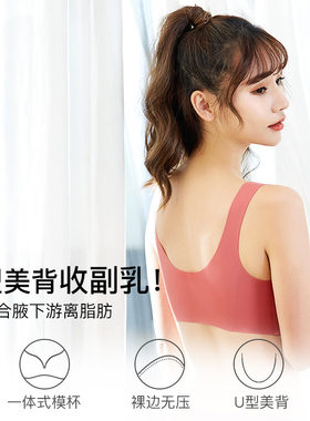 2026万康居家无钢圈内衣女聚拢无痕薄款零束缚收副乳美背一片式睡