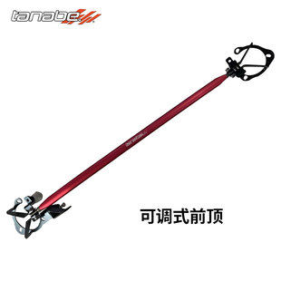 TANABE塔纳贝丰田86顶吧斯巴鲁BRZ前顶吧平衡杆TANABE顶吧阻尼杆