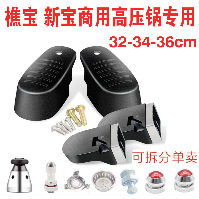 新宝樵宝饭店专用特价图片