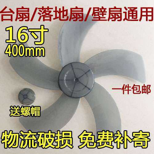 ͨÓÃÐÍÂ䵨ÉÈҶƬ16´ç400mmµç·çÉÈÒ¶×ÓÎåҶƬ°¬ÃÀÌØ5ҶҶƬfs40