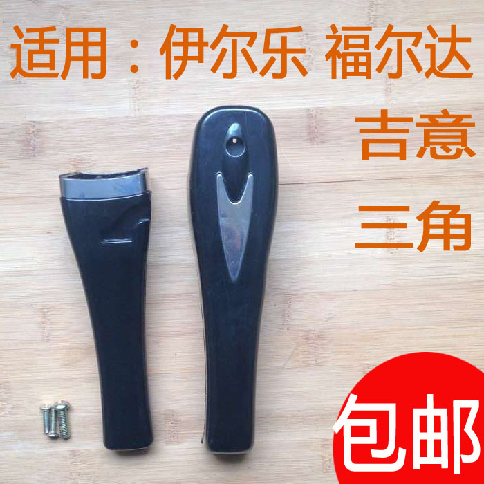 伊尔乐高压锅手柄配件压力锅把手 福尔达 吉意 三星 大红喜希贵
