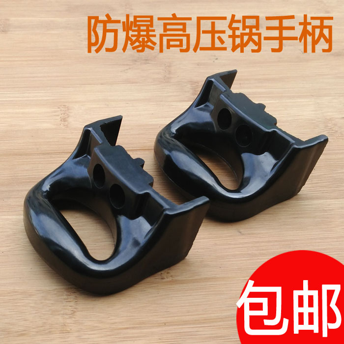 天喜防爆扶手把子大小号高压锅