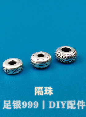 足银999纯银3D古法做旧小鱼祥云灯笼珠隔珠手链手串珠DIY银饰配件