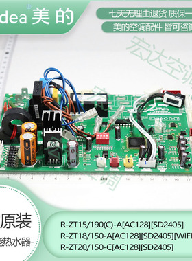 美的原装 空气能热水机器主控板R-ZT20 R-WSL120 R-ZT15 R-ZT18