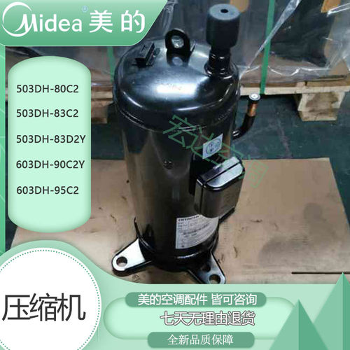 全新日立美的5P6匹空调压缩机
